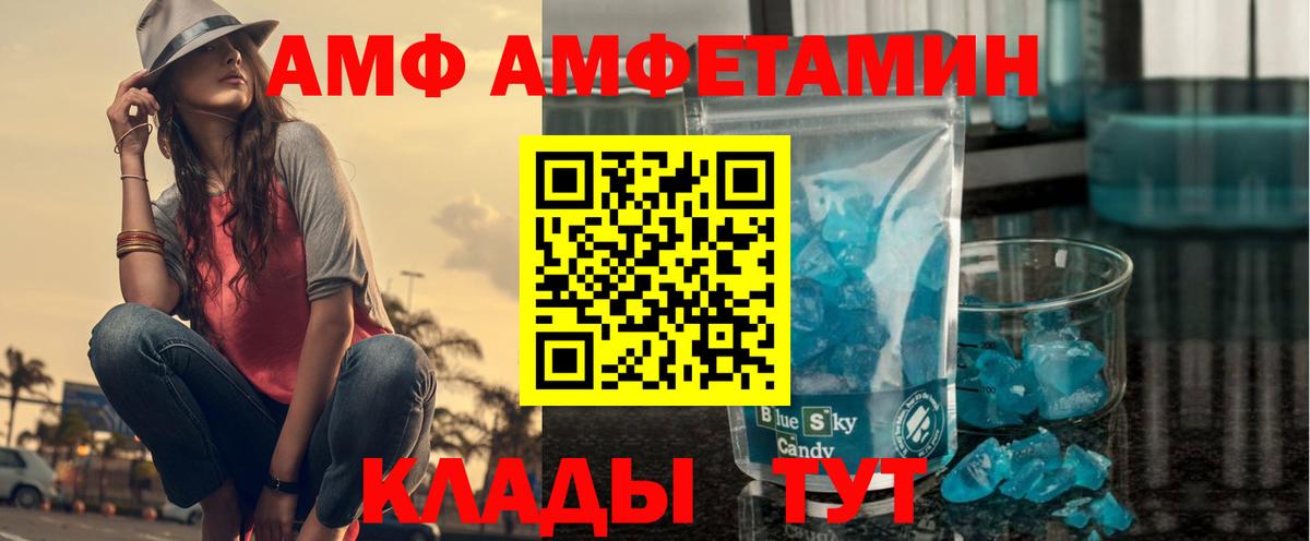 АМФЕТАМИН  АМФЕТАМИН 97%  Вход с VPN  Унеча 