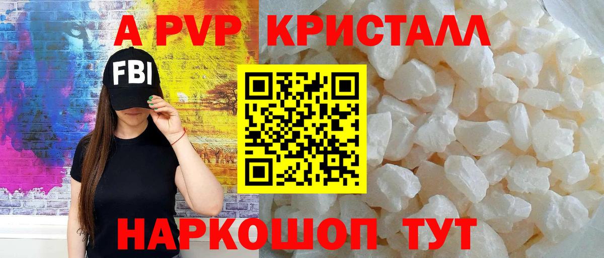 Alpha-PVP Соль Унеча