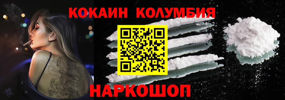 Кокаин Эквадор Унеча