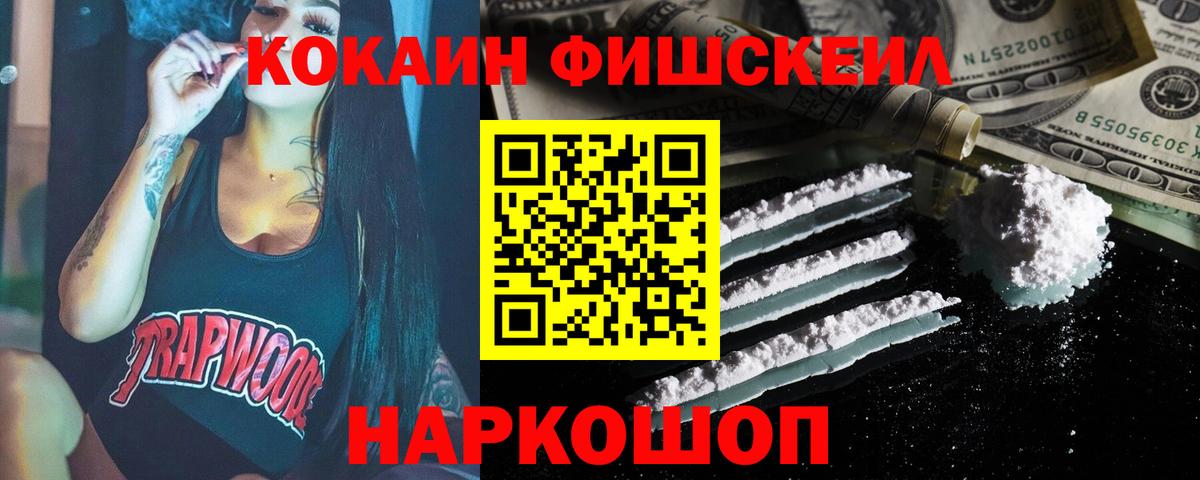 КОКАИН 99%  Вход с VPN  КОКАИН  Унеча  КОКАИН 97% 