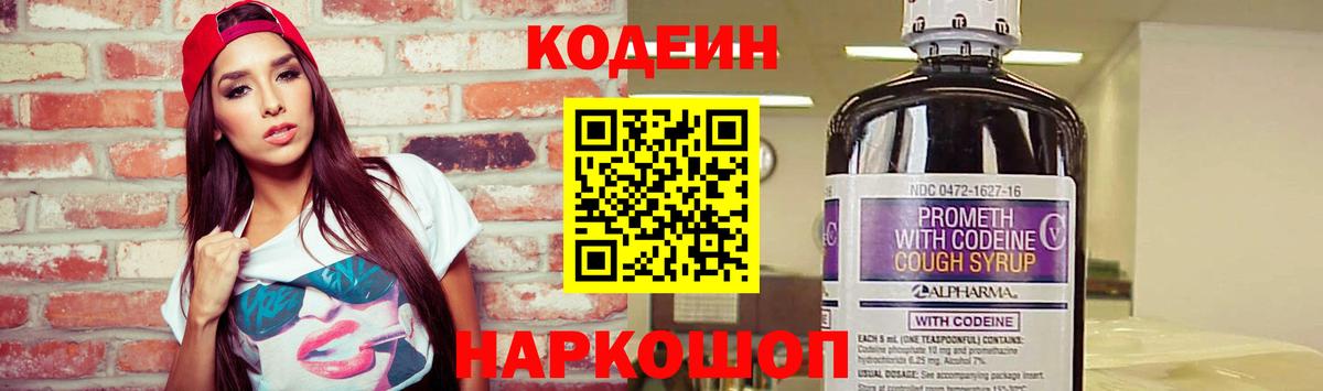 Codein напиток Lean (лин)  Кодеин напиток Lean (лин)  купить  цена  Унеча  Вход с VPN 