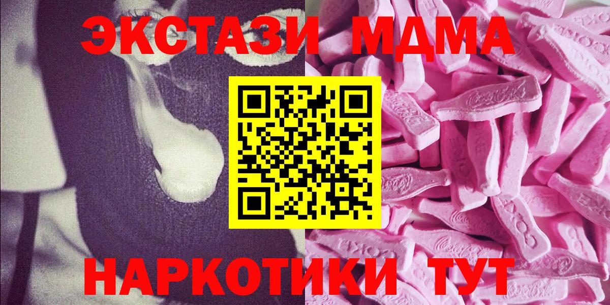 Экстази  МЕГА маркетплейс  Экстази Philipp Plein  сайты даркнета клад  Экстази бентли  Вход с VPN  Унеча 