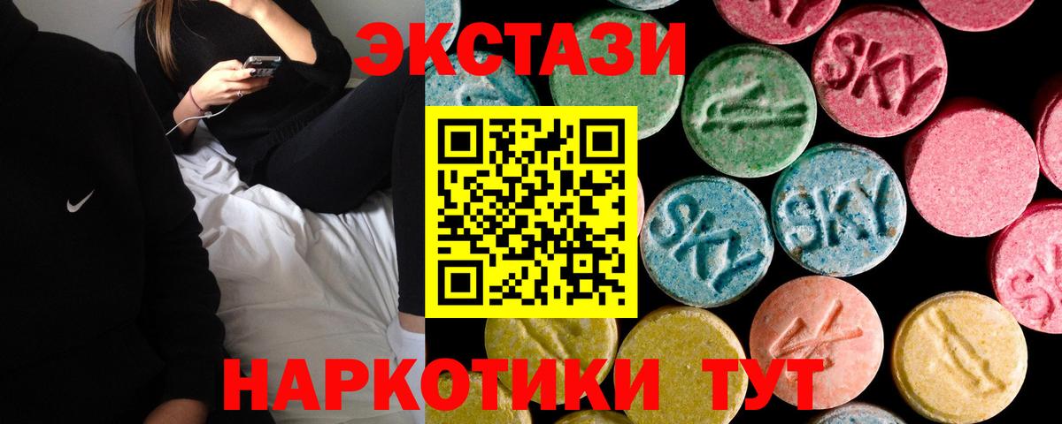 Ecstasy диски Унеча
