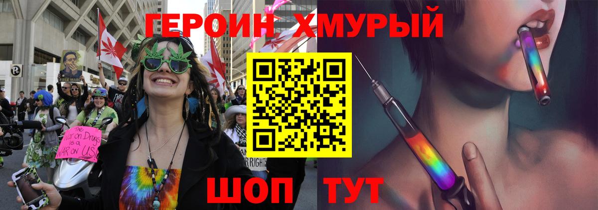 Героин VHQ Унеча