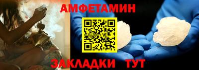 амфетамин Бугуруслан