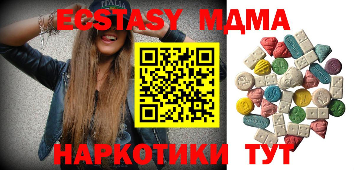 МДМА Molly Унеча
