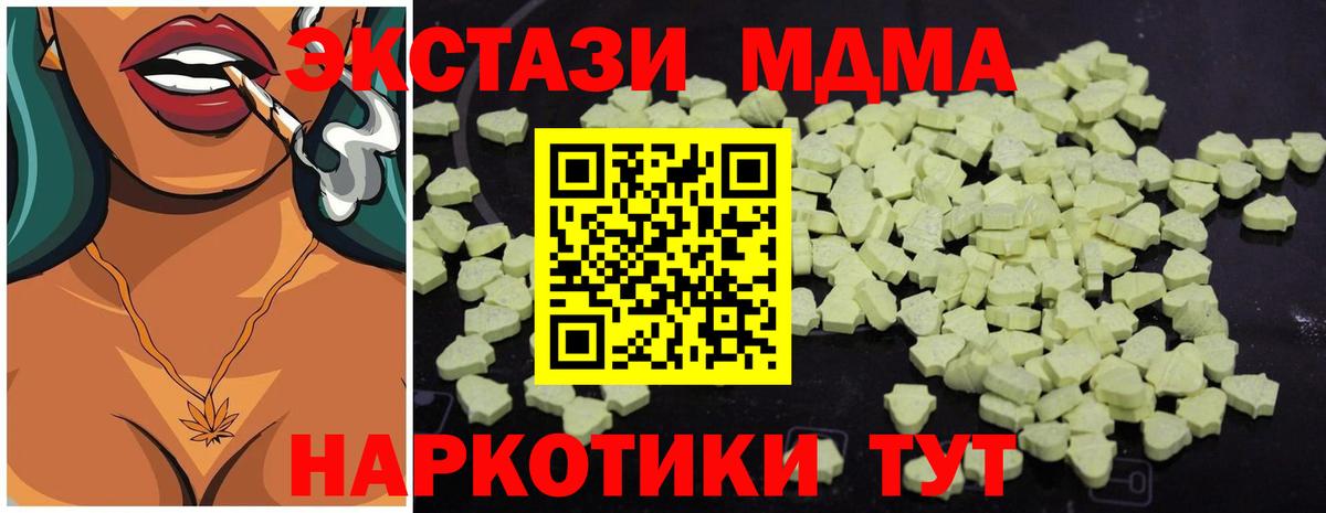 Унеча  MDMA молли  Вход с VPN  MDMA VHQ 