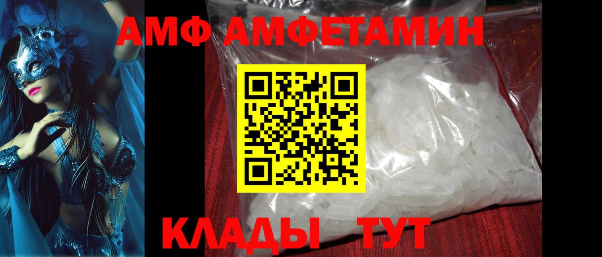 Унеча  Метамфетамин винт  Вход с VPN 