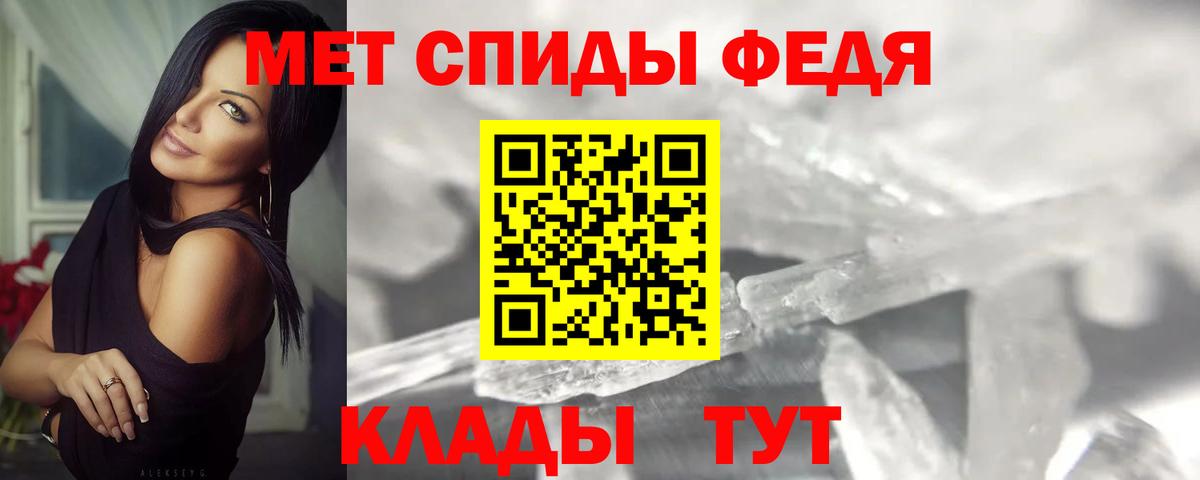 Метамфетамин Methamphetamine Унеча