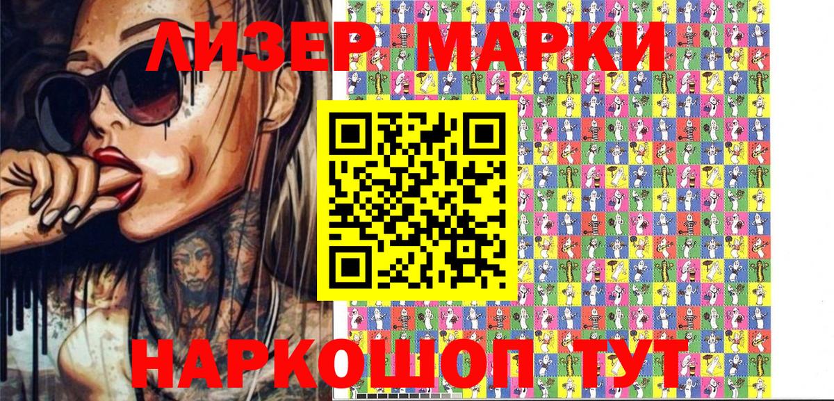 Унеча  Марки N-bome  Вход с VPN  Марки 25I-NBOMe 1,5мг  Марки 25I-NBOMe 1,5мг 