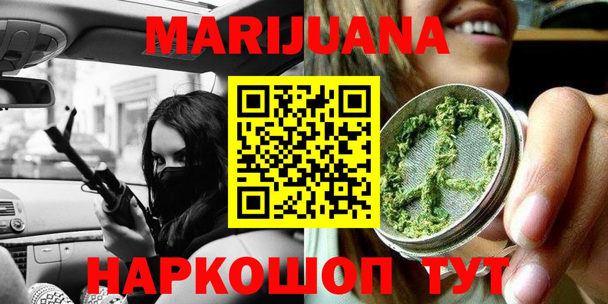 Марихуана марихуана Унеча